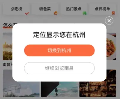 大众点评用户点赞操作是否被视为刷量行为