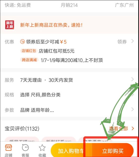 在淘宝购物网站中如何安全有效地找到QQ刷赞服务