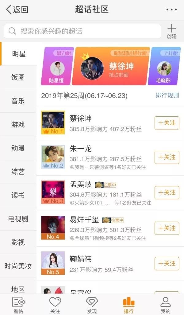 微博刷量点赞为何屡禁不止