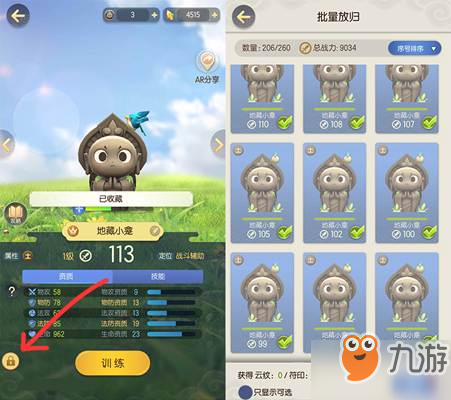 如何让精灵在游戏中高效刷取点赞
