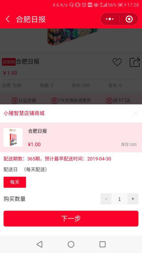 在电商平台砍价活动中刷赞是否真的能够有效帮助用户获得更大折扣