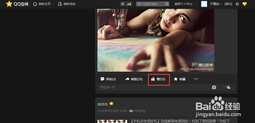 如何为QQ封面快速获取大量点赞