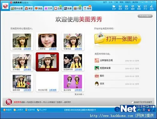 在美图秀秀中刷点赞的技巧如何应用以获得更多互动