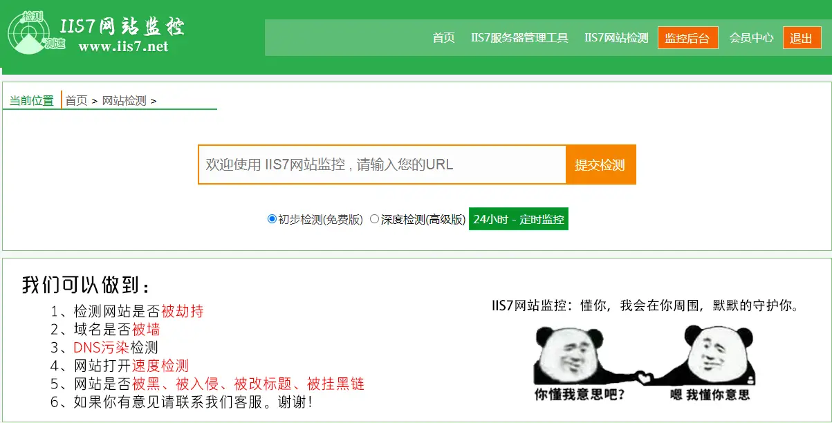 在百度云平台上如何安全快速地免费获取刷赞链接