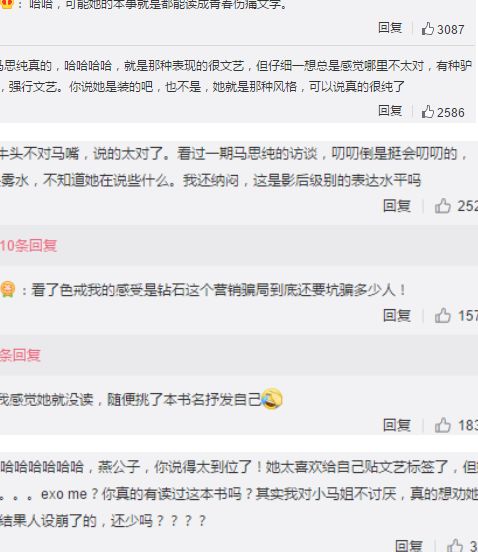 微博评论如何被置顶并获赞