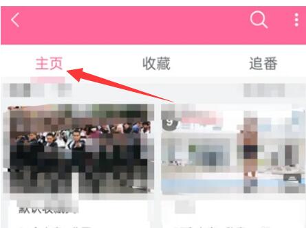 如何在b站通过点赞刷播放