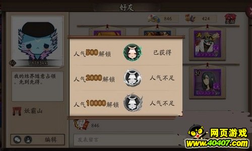 在热门游戏阴阳师中刷点赞行为是否会被封号