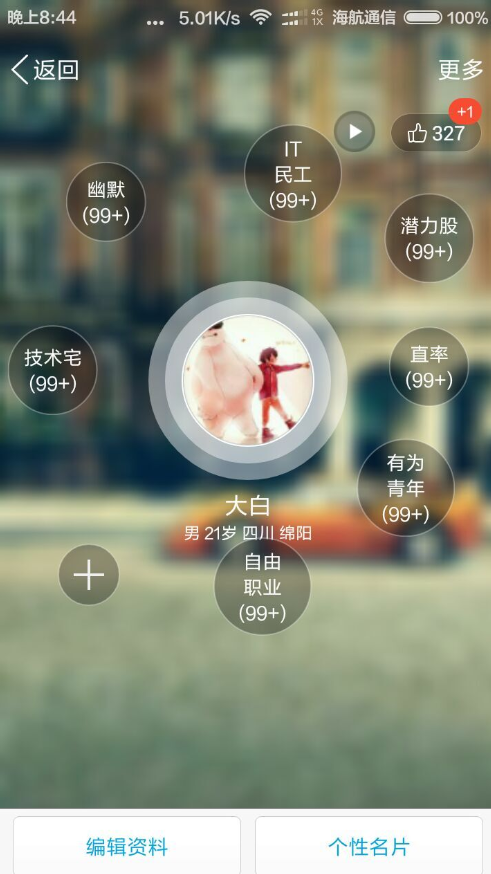 在线刷QQ圈圈赞99个赞是否真的可行
