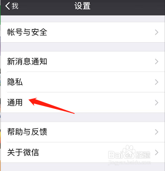 在微信平台上怎样快速查看点赞记录