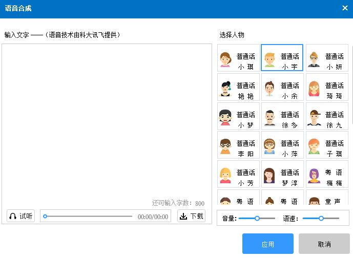 如何下载漫画刷赞软件