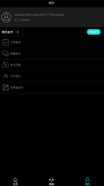 如何免费刷快手点赞并下载到手机