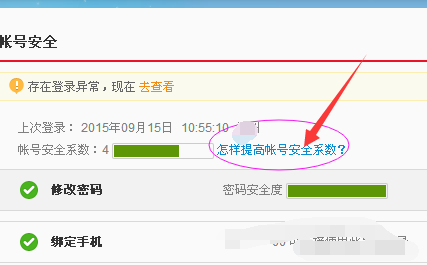 如何在微赞上安全刷IP地址