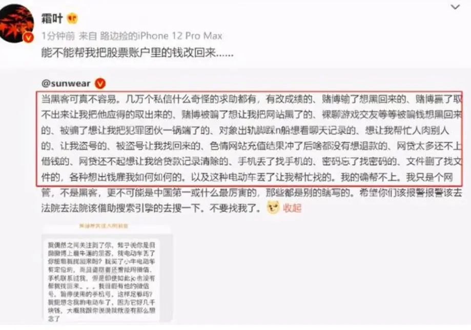 在社交媒体上为什么现在很多人都在刷真人热评点赞以获得更多曝光