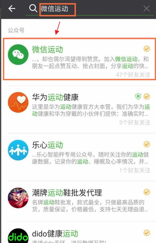 微信步数点赞代刷是什么意思