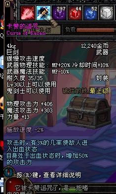 地下城卡赞的诅咒刷取地点在哪里
