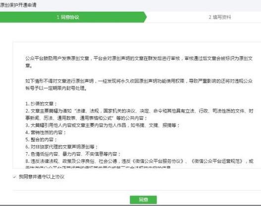 如何在信文章上有效刷留言点赞
