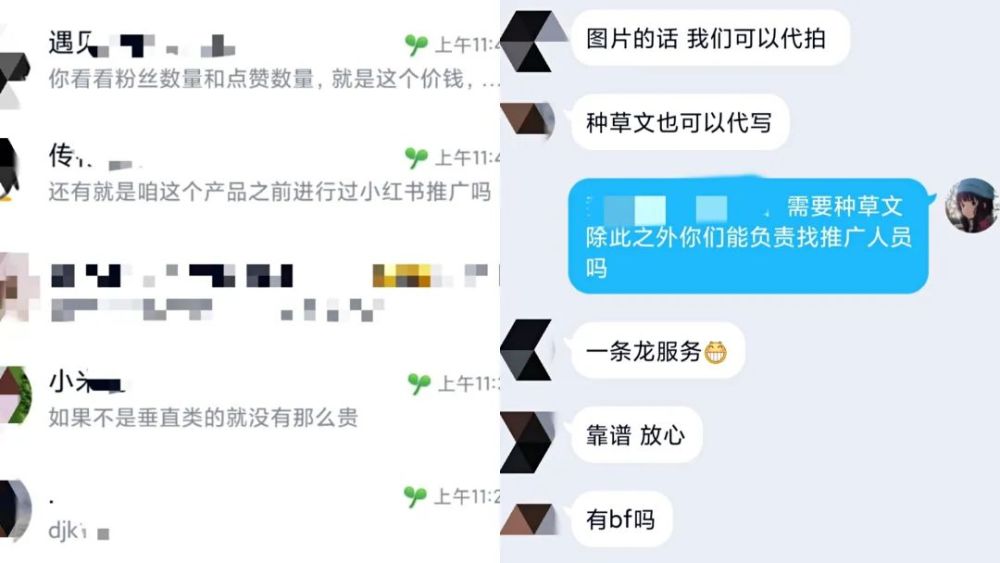小红书买粉丝刷赞真的有效吗