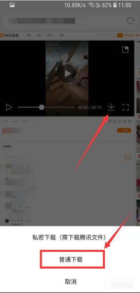 在快手手机版应用中点赞刷播放量效果如何