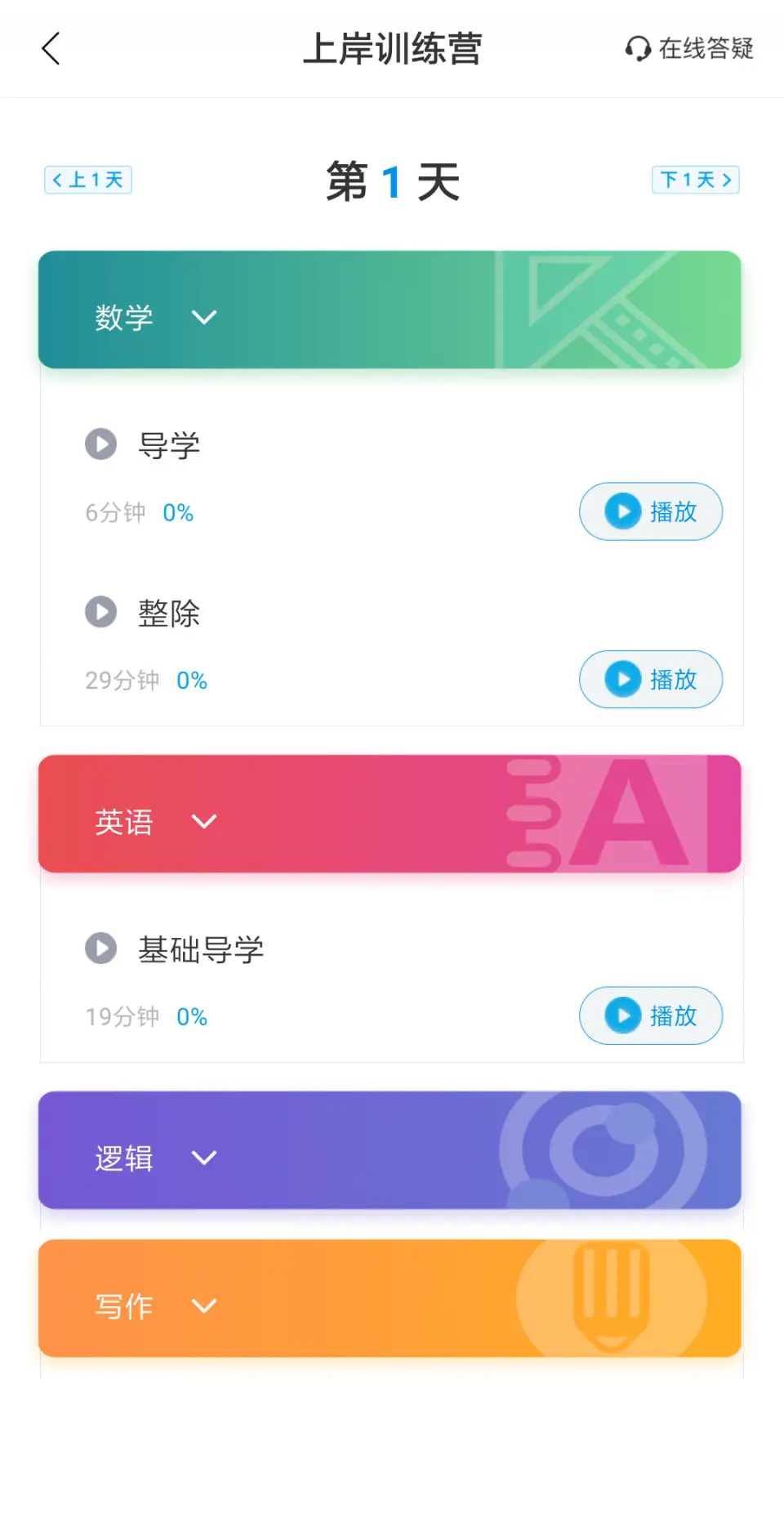 如何下载安装QQ刷赞大师APP