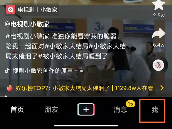 如何有效在抖音上增加回复和赞的数量