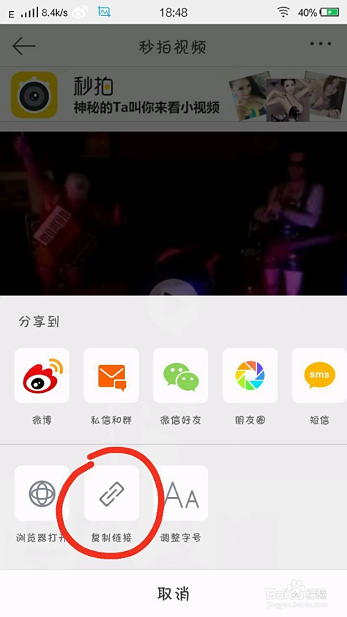 如何在秒拍视频中快速实现刷赞效果