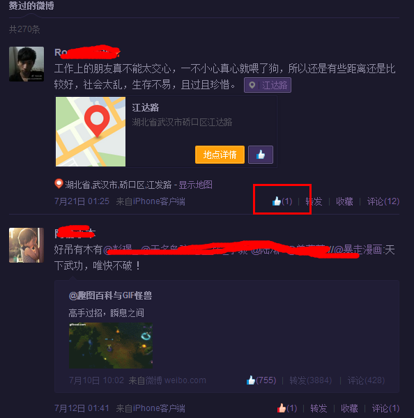 如何高效刷出头像页面的赞