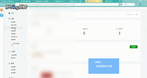 微信公众号后台如何监控刷赞行为