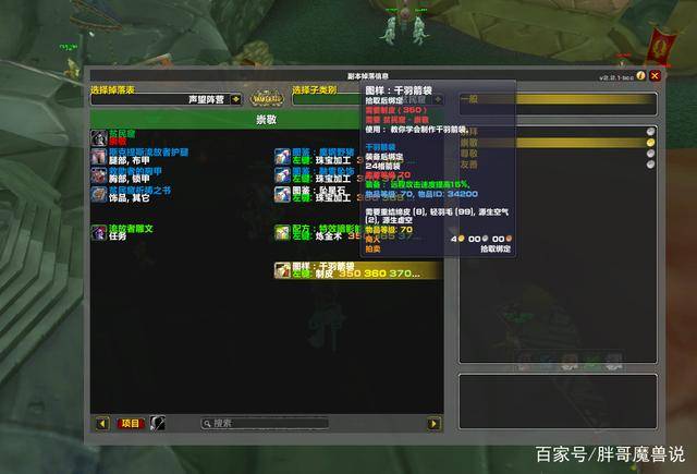 如何在TBC卡拉赞高效刷小怪获取声望