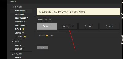 如何提升QQ说说的赞评论转发