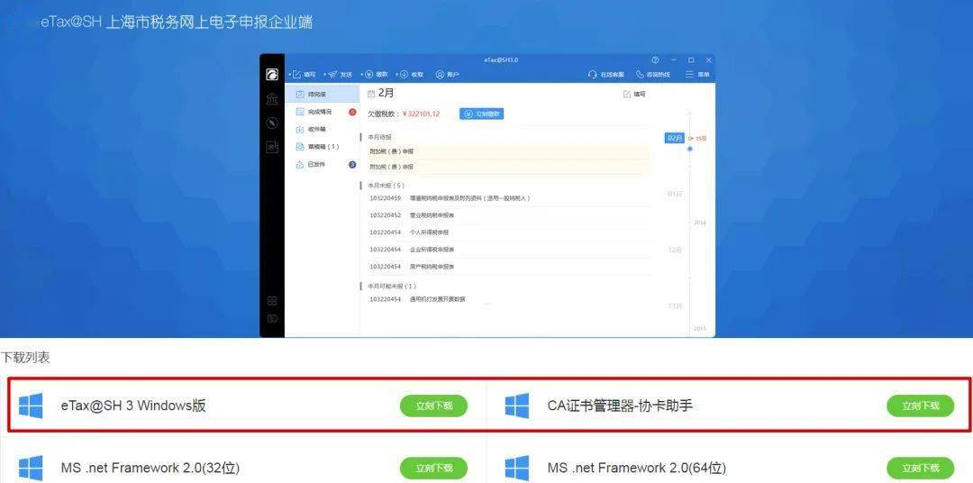 如何通过迅雷下载刷赞精灵软件
