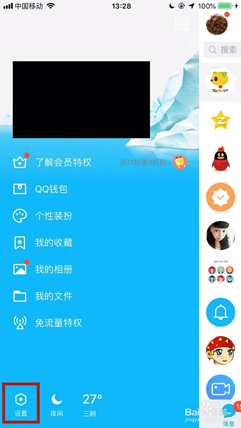 如何找到安全可靠的QQ免费刷点赞网站