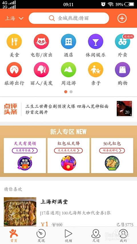 大众点评美发师刷赞行为普遍吗
