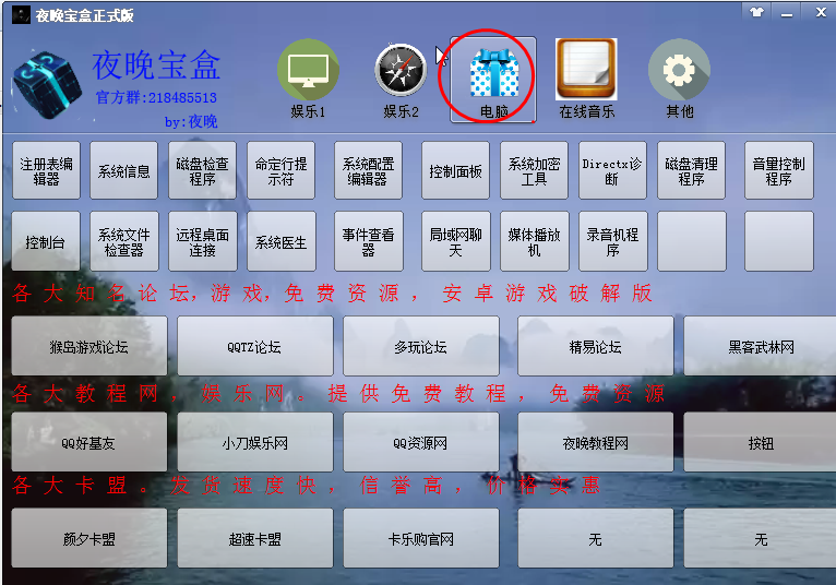夜晚宝盒是否支持刷赞功能