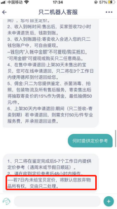 在闲鱼二手交易平台中刷点赞行为是否靠谱可靠