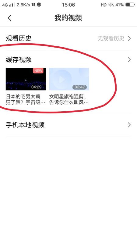 如何在秒拍上快速刷赞以提高视频点赞数