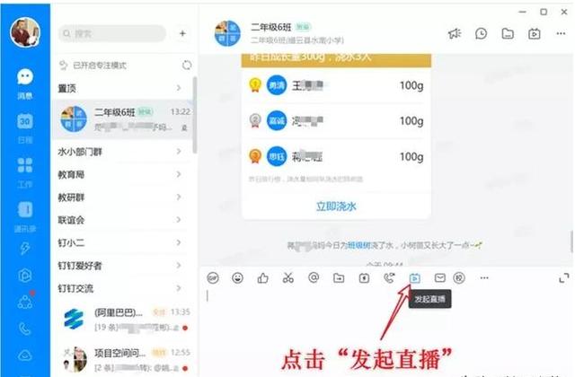 在钉钉直播平台上刷赞外挂是否可行
