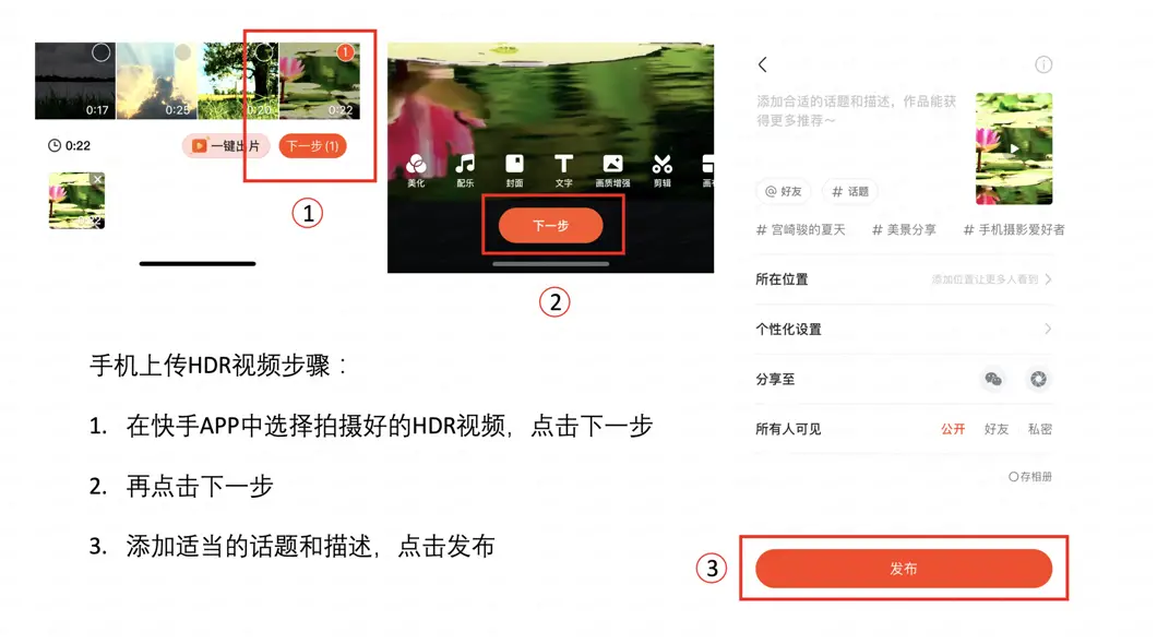 如何在快手上刷说说点赞以提升互动效果