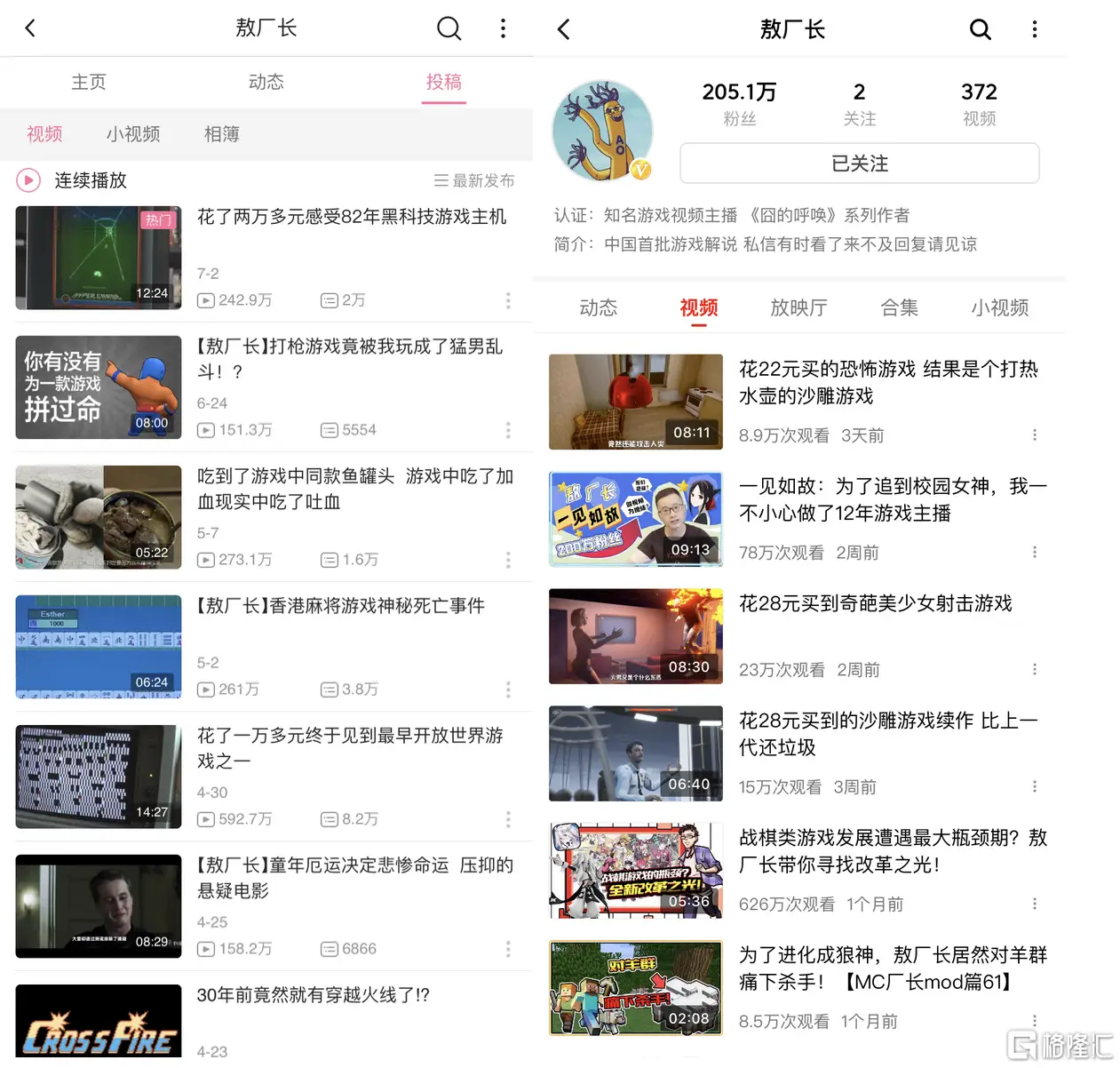 如何使用西瓜视频评论刷赞平台