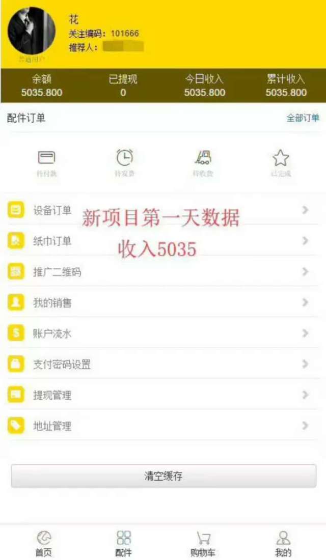 如何安全有效地让秒赞纸巾机实现无限刷操作