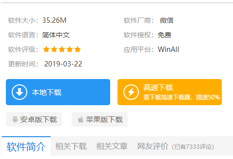 如何下载QQ快速刷赞软件