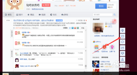 如何在百度贴吧上高效刷赞