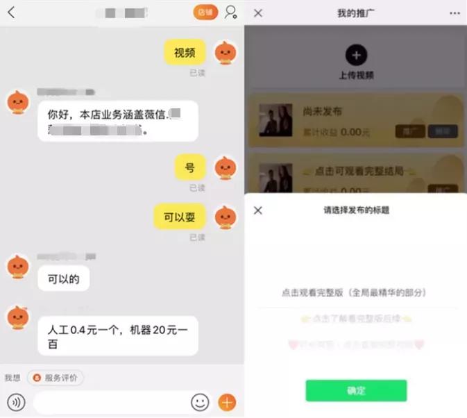 在淘宝抖音平台上刷赞行为会被封号吗