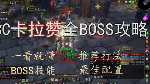 在魔兽世界70级卡拉赞副本中如何单人刷怪
