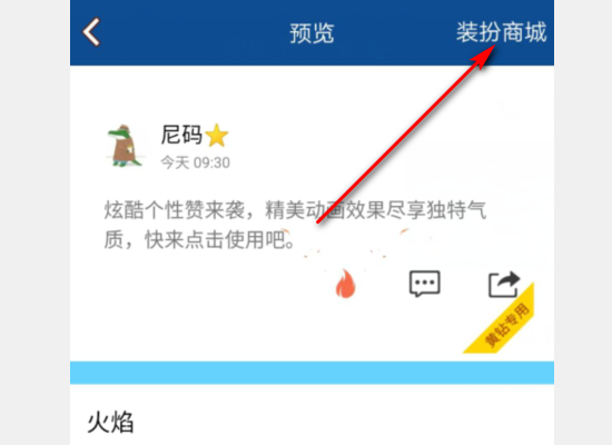 如何使用WPE刷QQ点赞而不被封号