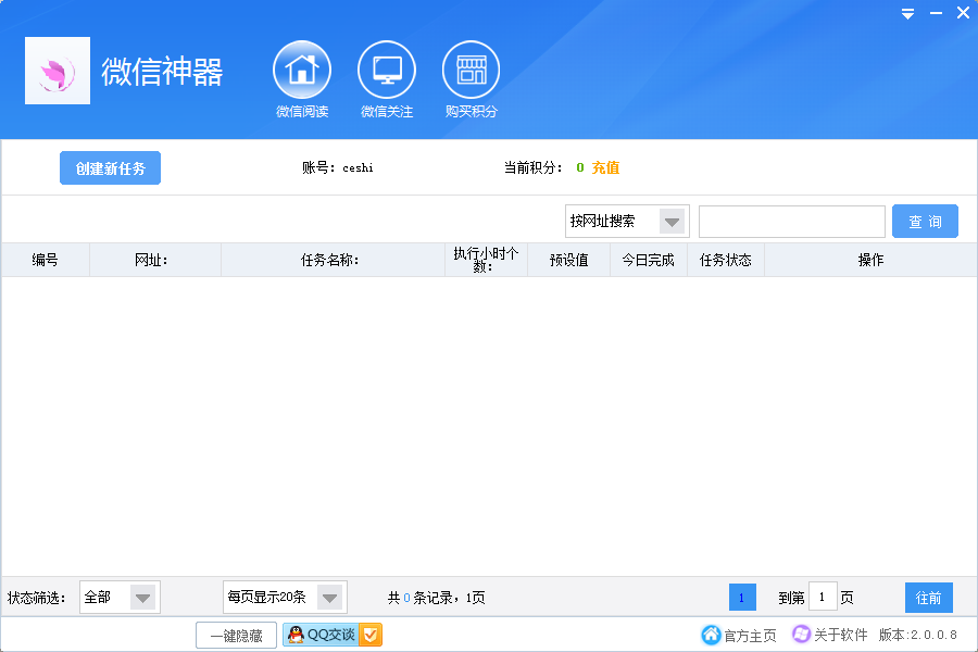 如何通过刷赞网站推广免费微信