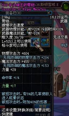 如何在卡拉赞单刷稳固附魔图纸