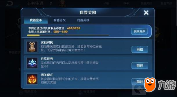 如何免费刷取王者荣耀主页赞