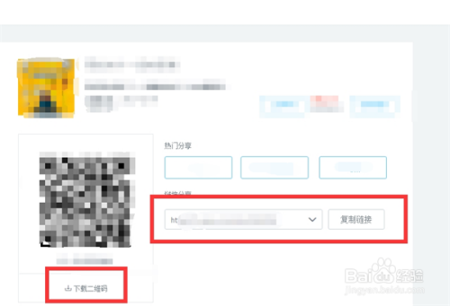 在易企秀平台上用户如何高效刷点赞数