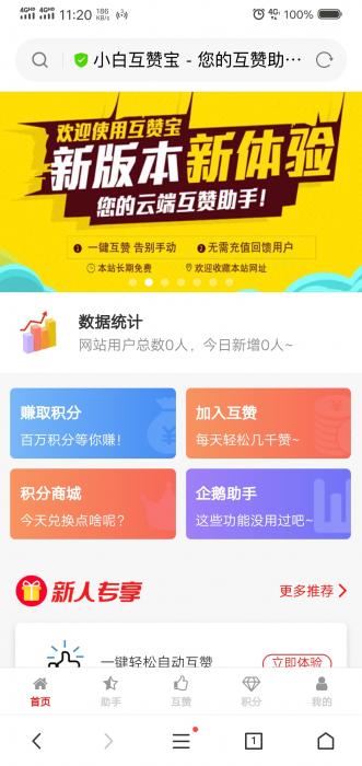 小强为什么频繁刷赞网站以提升粉丝的互动