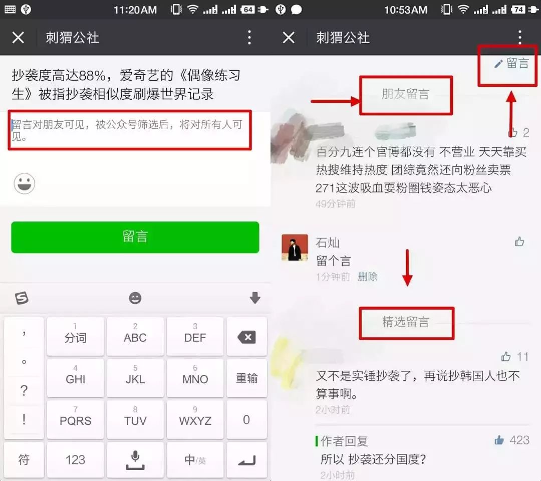 在社交平台上如何有效让微信朋友帮忙刷点赞